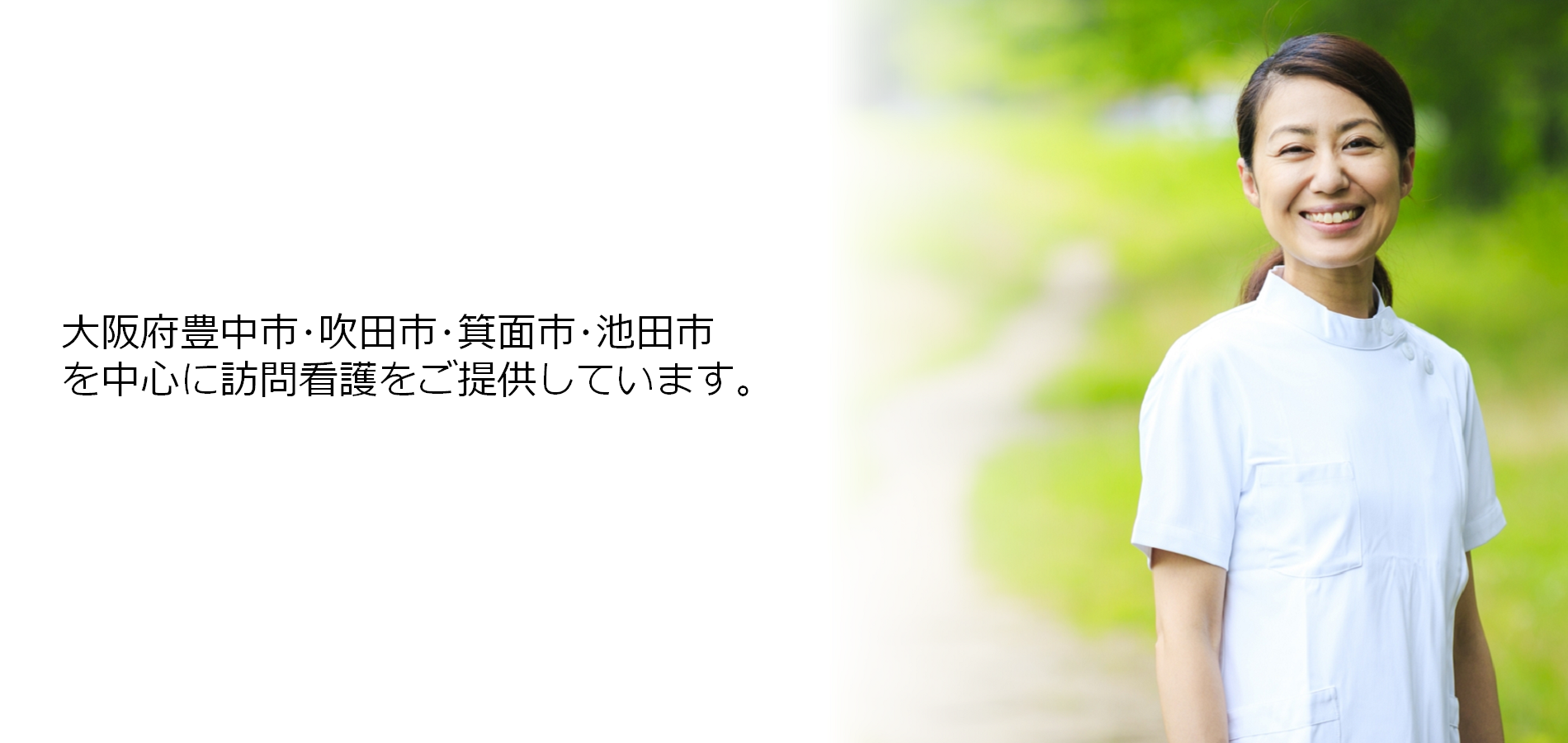 医院･歯科クリニックの開業コンサルタント